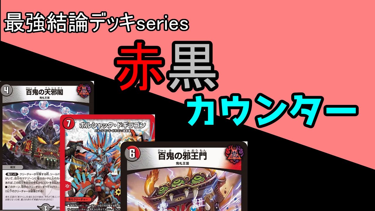 Strongest Deck Series] A deck that can do 3 kills but is too