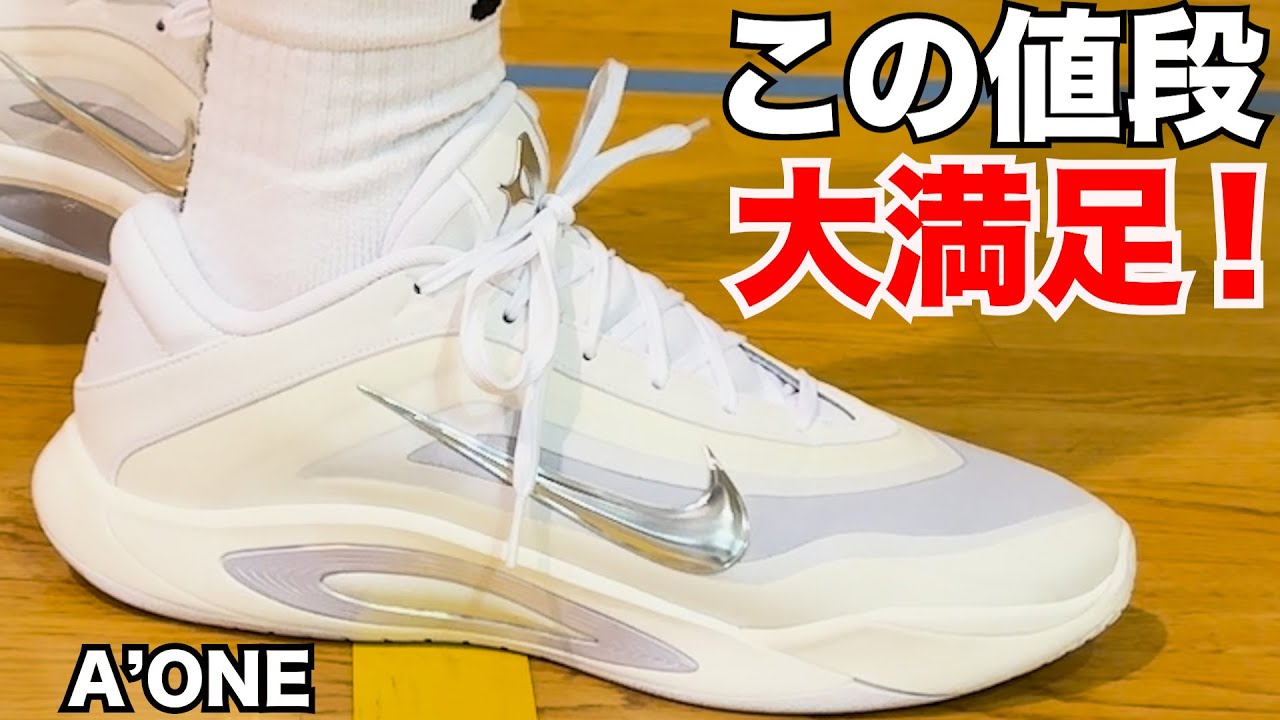 A'ONE ~Size Warning! Make sure to buy this~ - YouTube