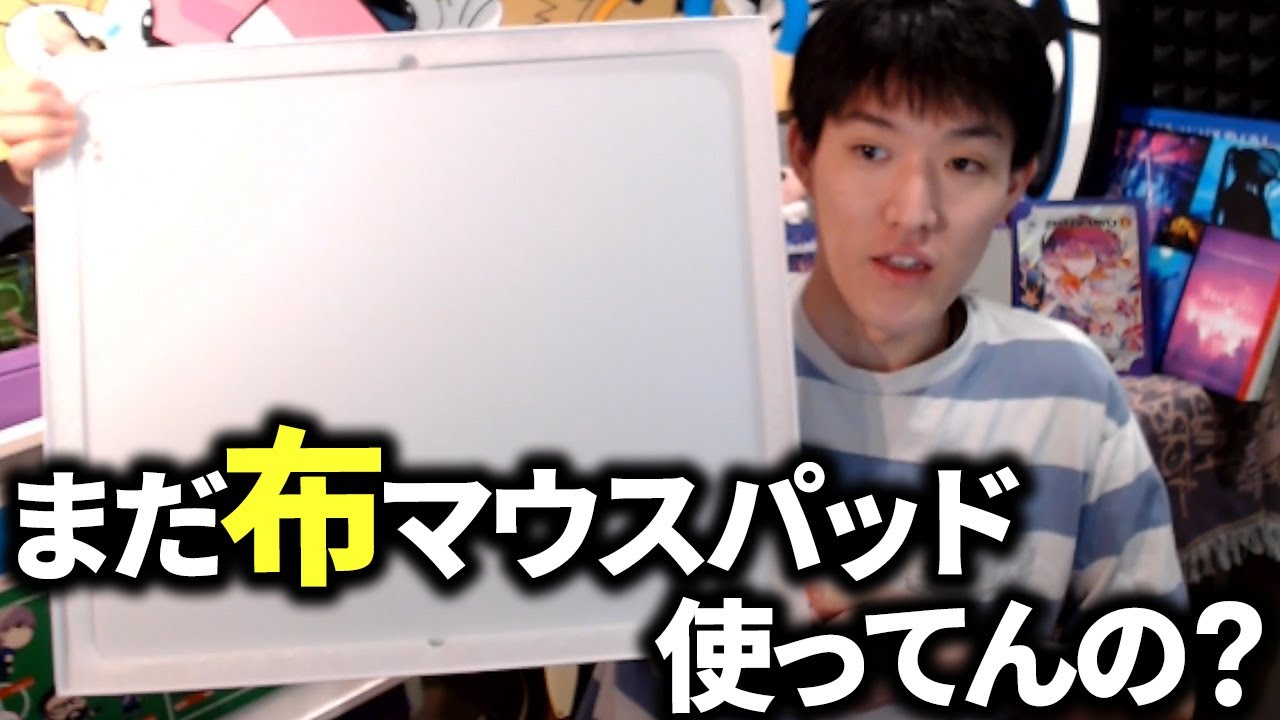 国内プロがこぞって使うガラスマウスパッドの話題の新作に挑戦 【AIM1