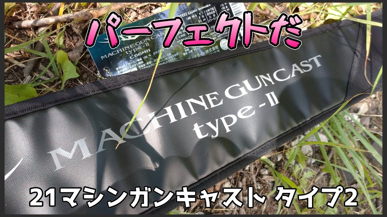 Machine Gun Cast] My cast is a machine gun [Type 2] - YouTube