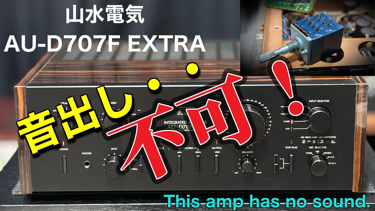 オーディオ試聴動画 SANSUI BA-60 パワーアンプ サンスイ - YouTube