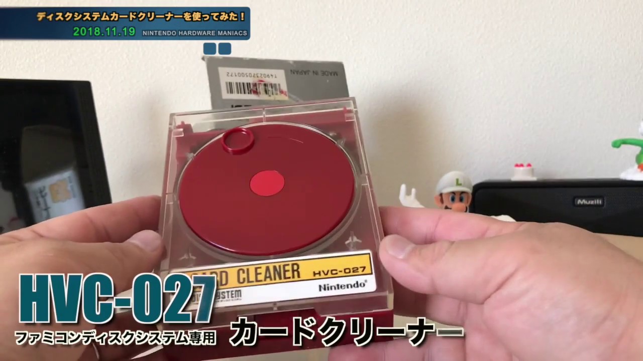 FC】古のファミコンディスクカードクリーナー、久々に使ったら余計汚れ