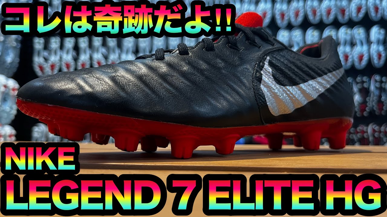 超激レア‼︎NIKEのレジェンド7が‼︎ - YouTube