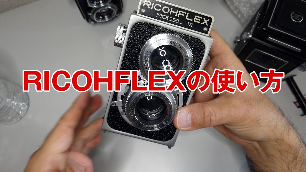 二眼レフカメラ RICOHFLEX Ⅵ・Ⅶの使い方 フィルムの装填 - YouTube