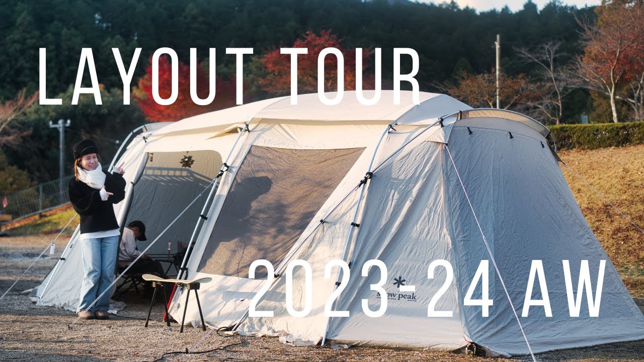 冬キャンギア全公開！サイトツアー/ランドロックアイボリー/ファミリー