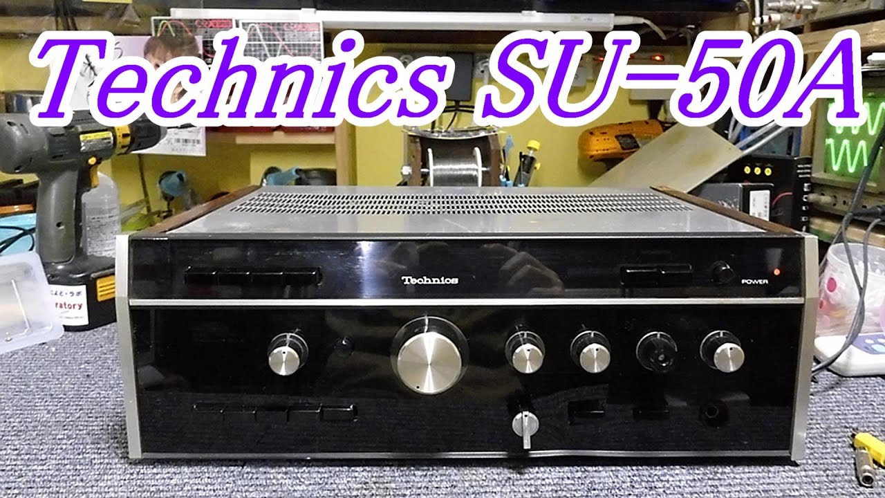 テクニクス SU-50A プリメインアンプ バイアス調整 #technics