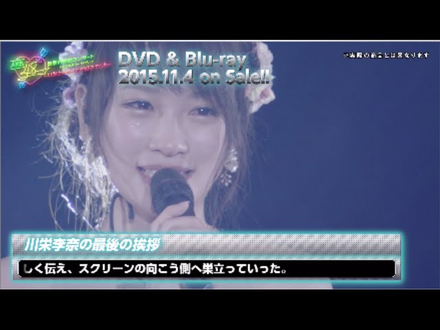 AKB48 真夏の単独コンサート in さいたまスーパーアリーナ〜川栄さんの