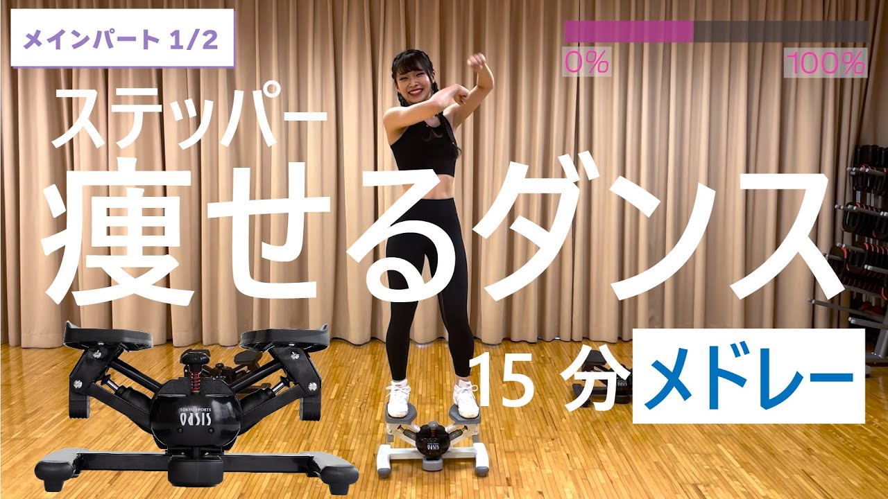 Slimming Dance Medley] Tokyu Sports Oasis: Fun cardio and muscle
