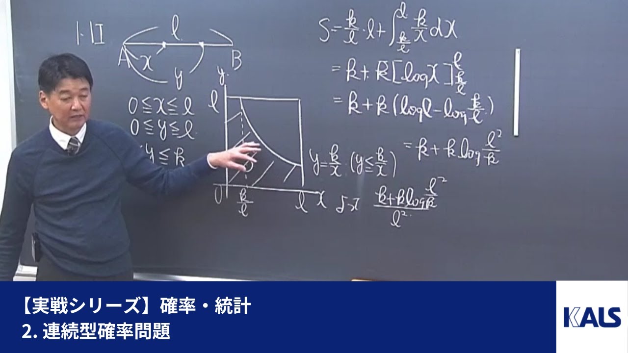 実戦シリーズ】 確率・統計 第1講 - 1. ガイダンス | 医学部学士編入