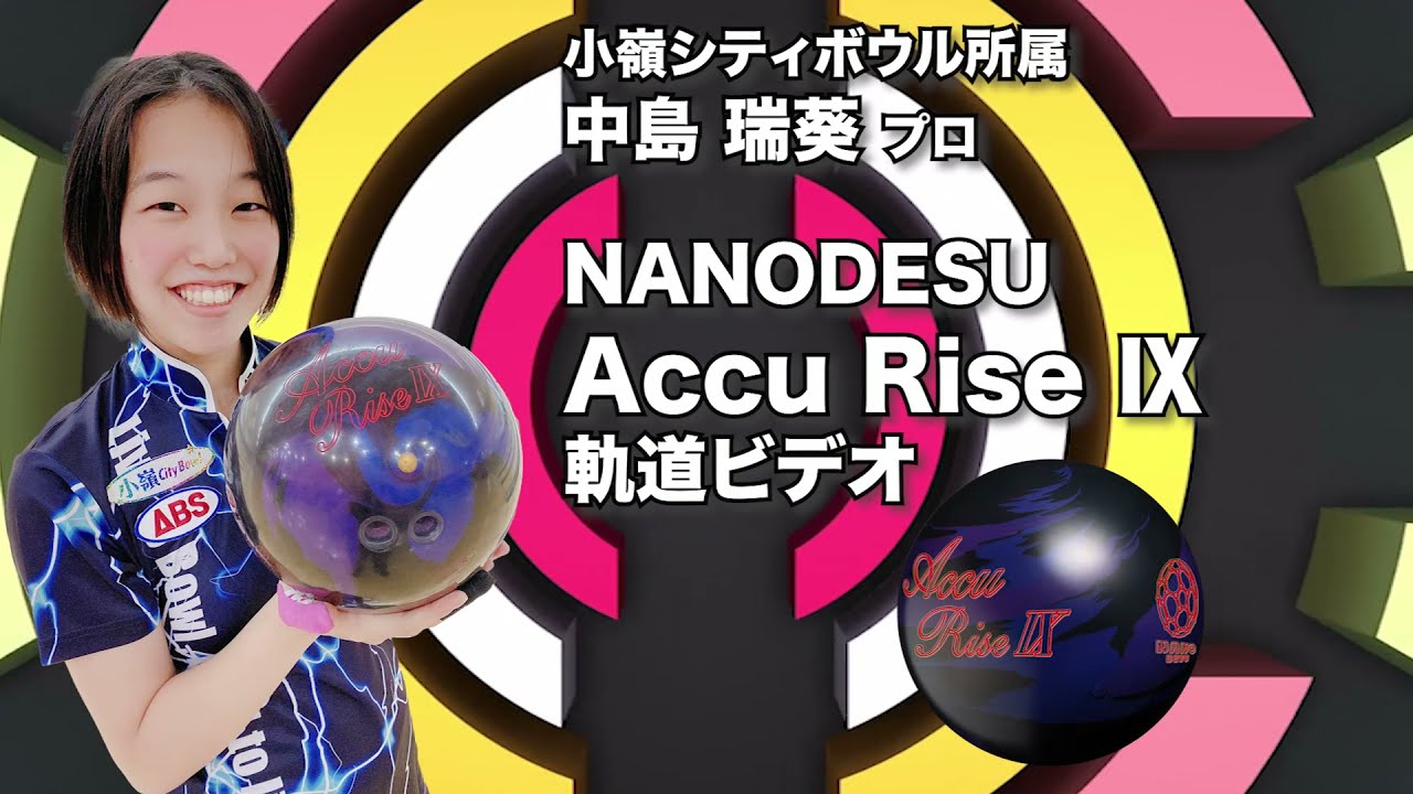 ABS NANODESU Accu Rise Ⅸ ナノデス・アキュライズナイン 丨