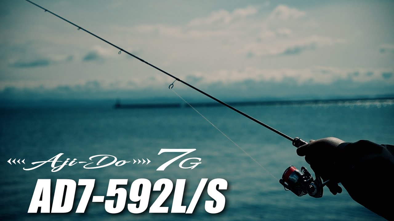 鯵道7G アジングモデル – メジャークラフト｜Major Craft Web