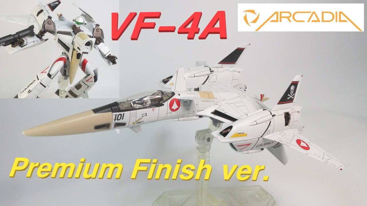 マクロス玩具レビュー】アルカディア VF-4A ライトニングⅢ プレミアム