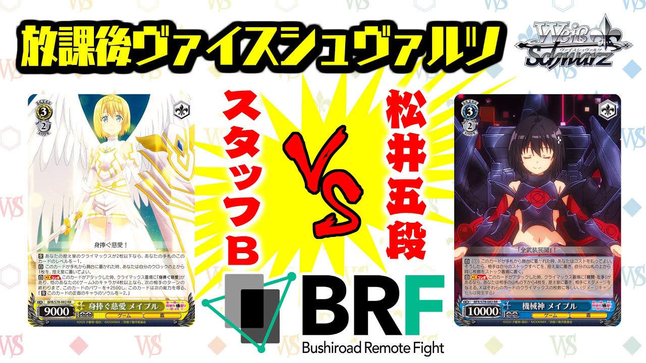 放課後ヴァイスシュヴァルツ】痛いのは嫌なので防御力に極振りしたいと