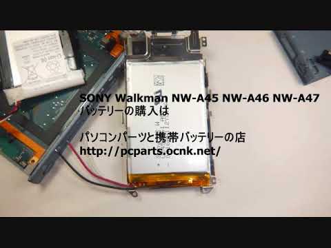 SONY Walkman NW-A45 分解とバッテリー交換 - YouTube