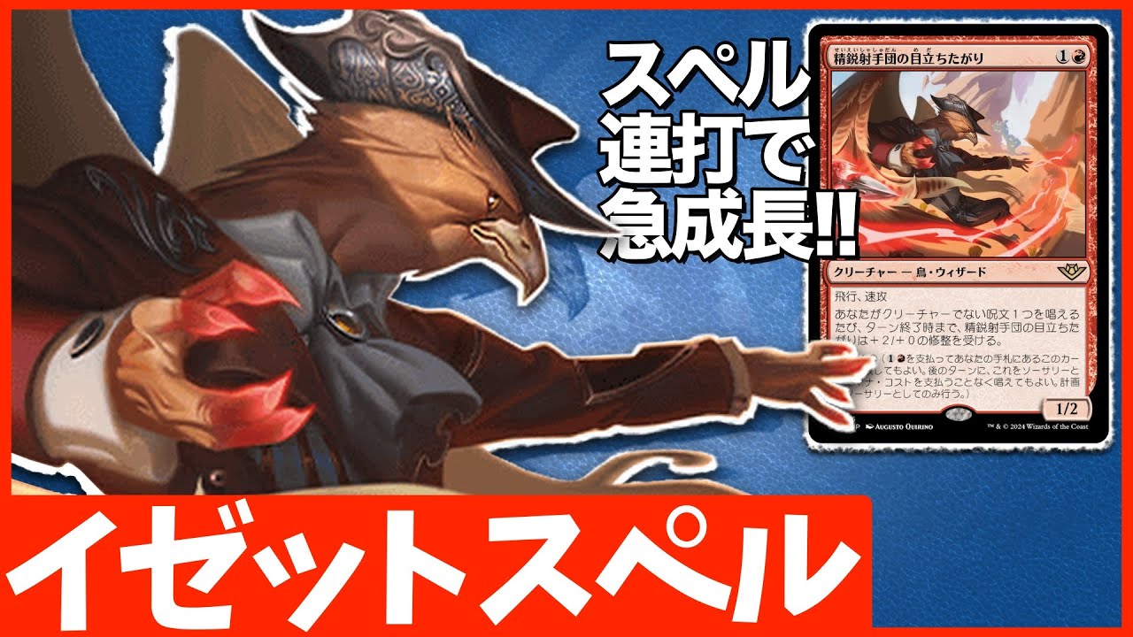 MTGA】精鋭射手団の目立ちたがりがやっぱり強かった❗️ドローを重ねて