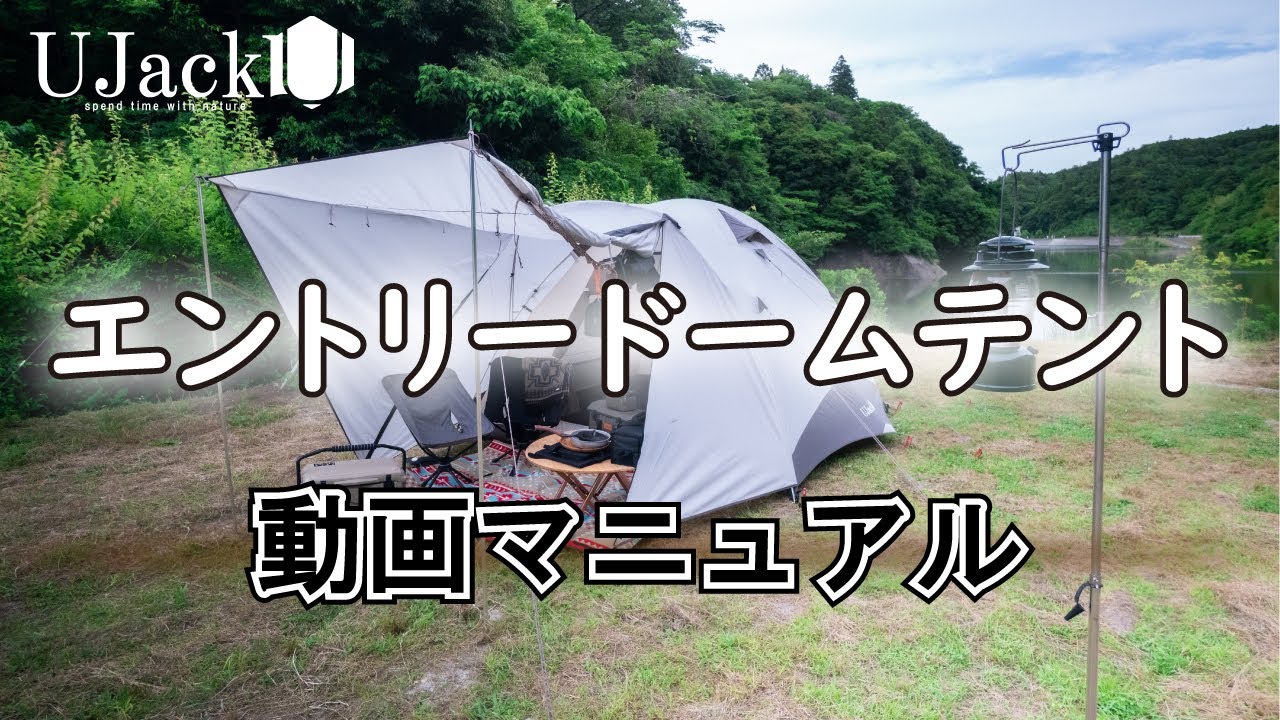 テント紹介】3万円以下で買える初心者ファミリーにおすすめなテント