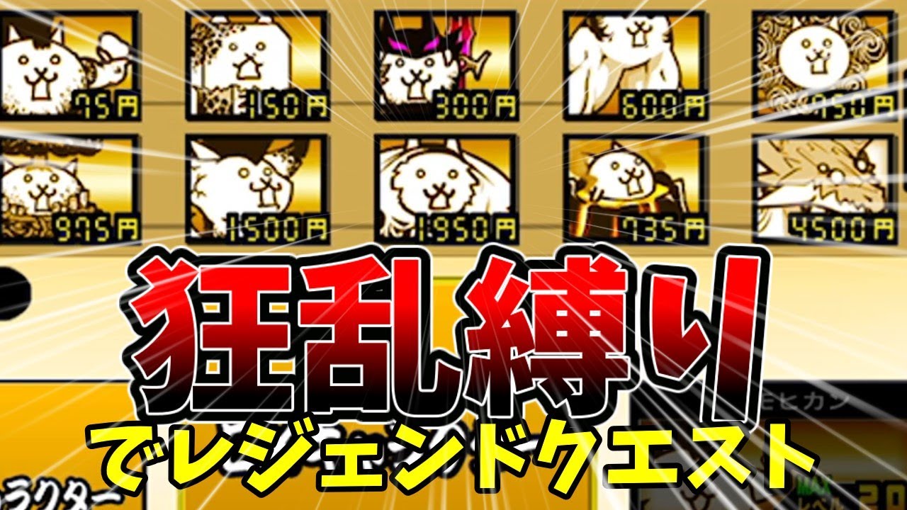 When I tried to complete the Legendary Quest with the Frenzy