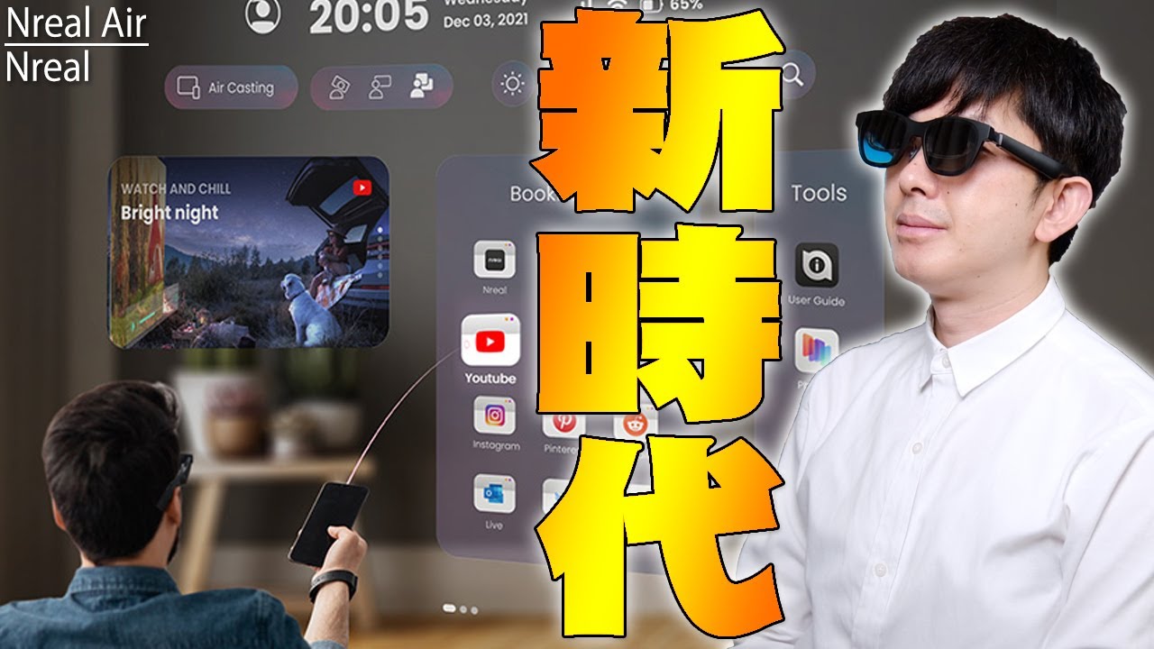 Nreal Air, AR Glasses review - No need to have a TV or PC anymore