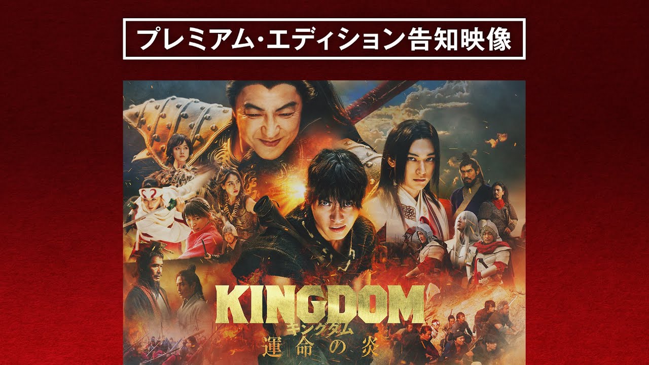 Premium Edition promotional video for 