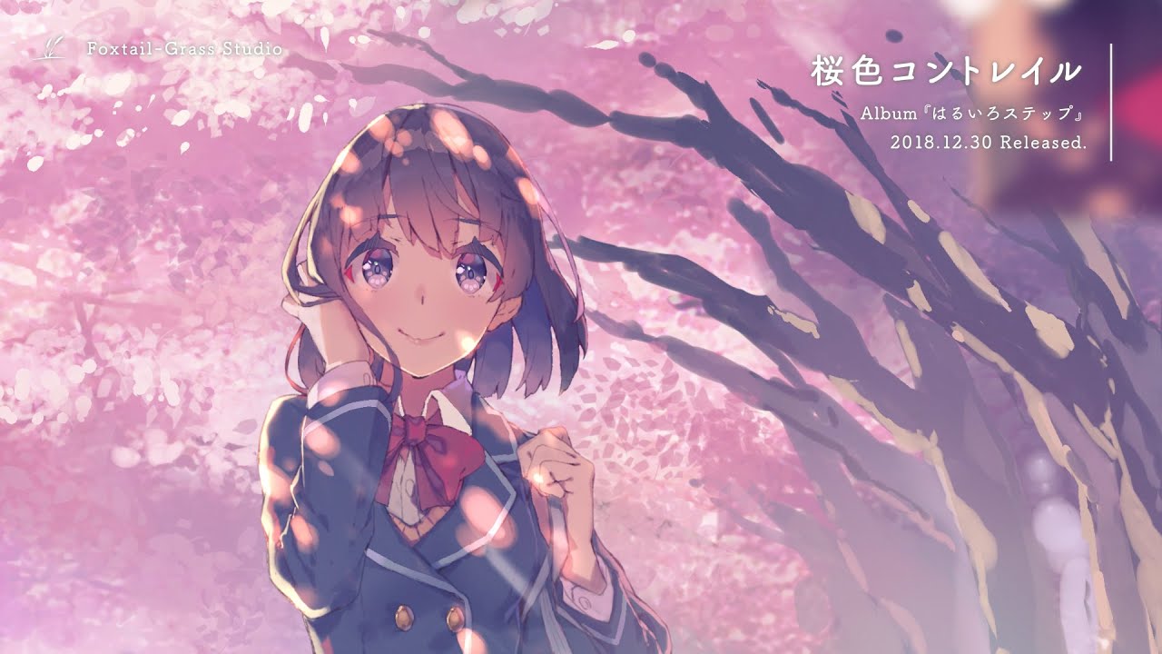 作業用BGM】桜色コントレイル / Foxtail-Grass Studio【オリジナル