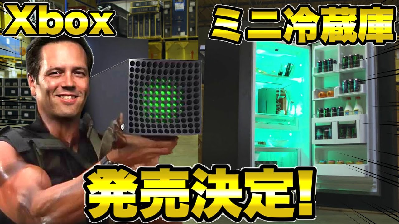 マジかよ糞箱売ってくる！】仰天 ！ Xbox型のミニ冷蔵庫が発売決定
