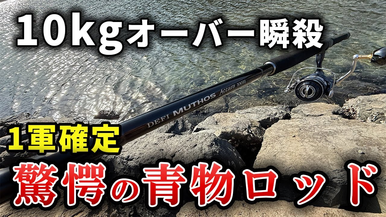 Seriously Amazing] A Permanent Collector's Edition! Zenac Mutos