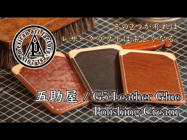 making a cardcase 】この2つがあればレザクラはもっと楽しくなる