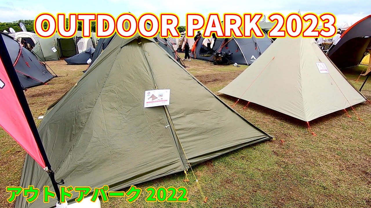 アウトドアパーク 2023】BIG AGNES GOLD CAMP UL5 Tarp（ビッグ