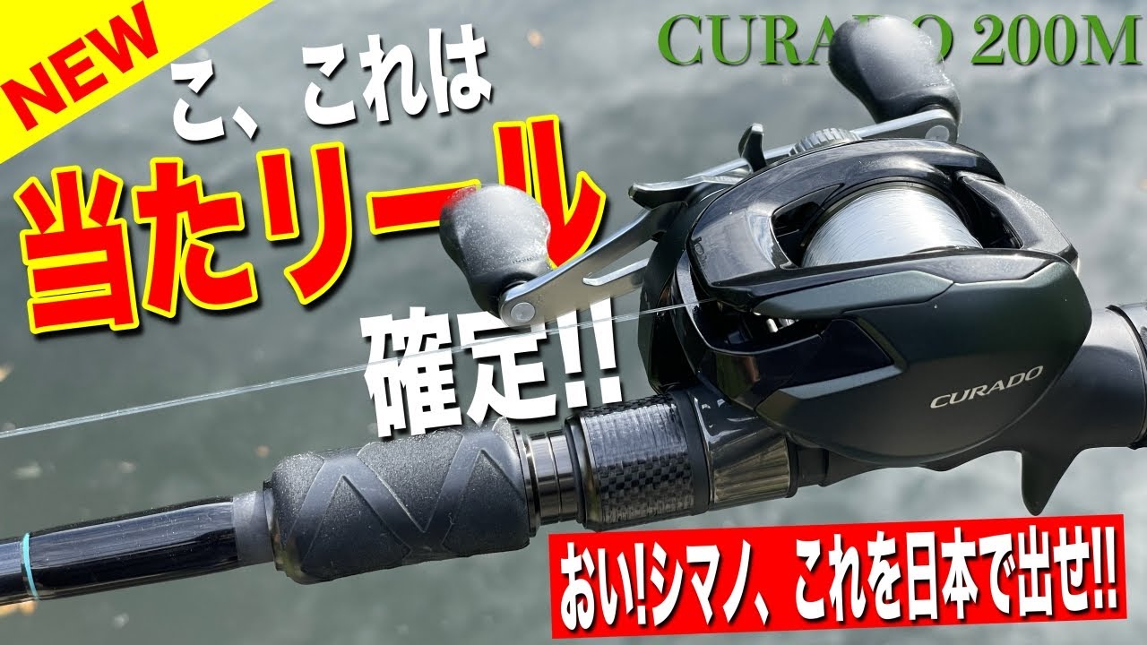 The US version of the CURADO is amazing! Newly released with the