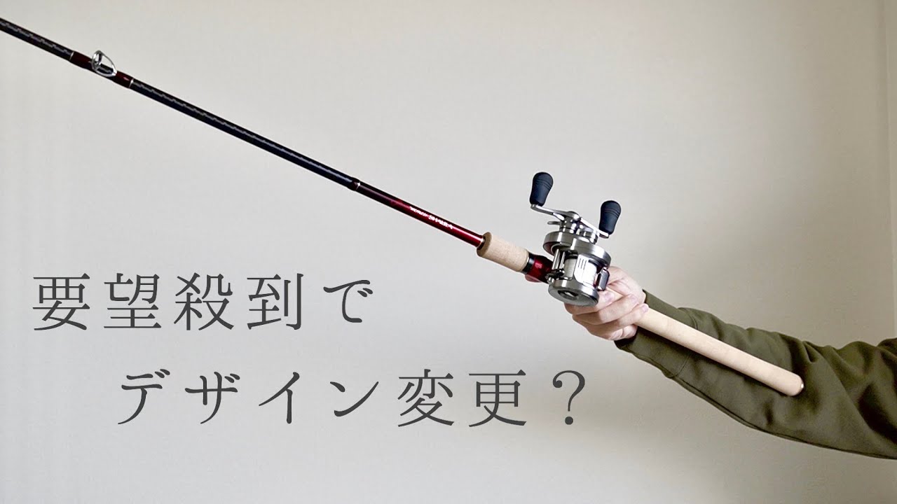 The suddenly redesigned World Shaula 1832R-2 is so cool it looks