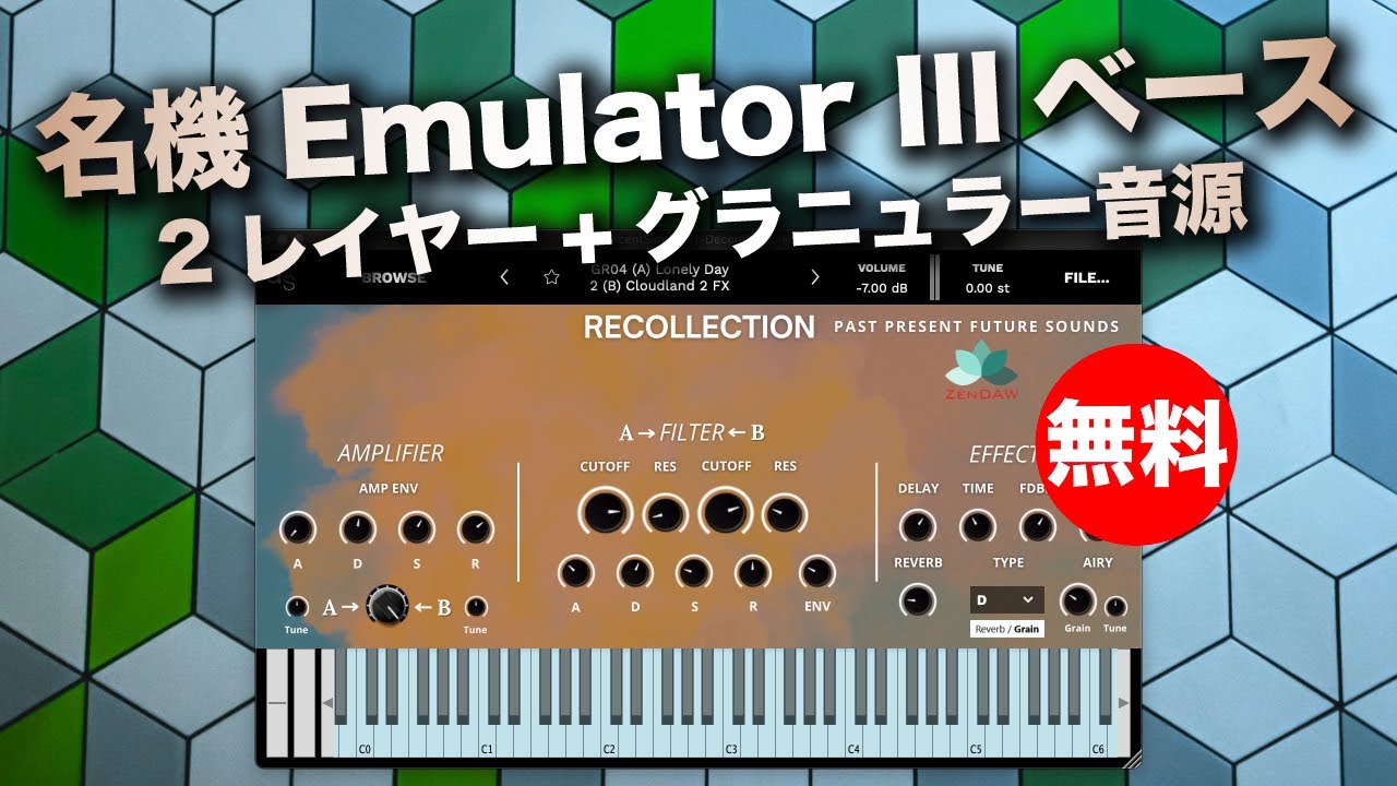 無料】名機Emulator IIIベースの2レイヤー+グラニュラー音源フリー版