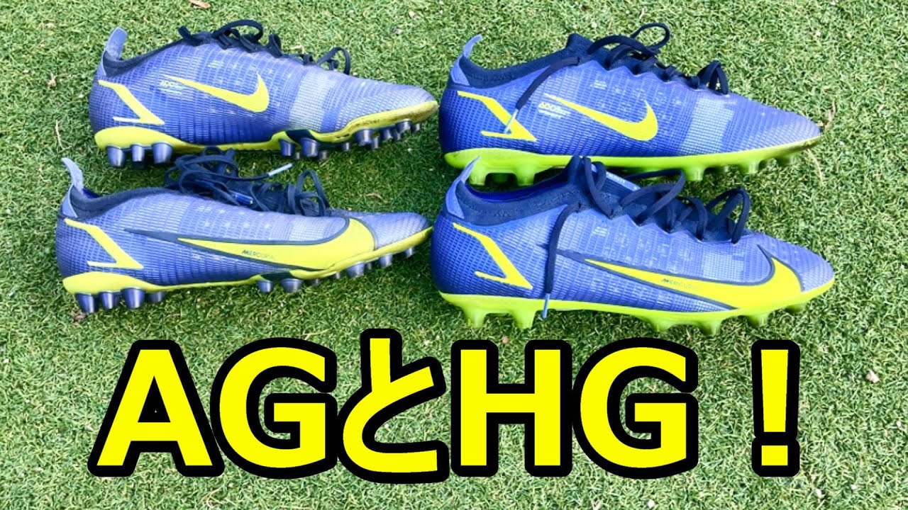 Review of the Nike Mercurial Vapor 14 Elite HG soccer cleats