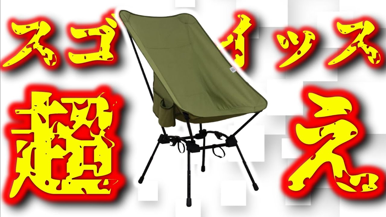 さようなら…】DODのスゴイッス『激安版』が更に進化！本家と徹底比較