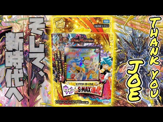 コロコロコミック付録《ジョーカーズの心絵》採用赤白ライオネルStar