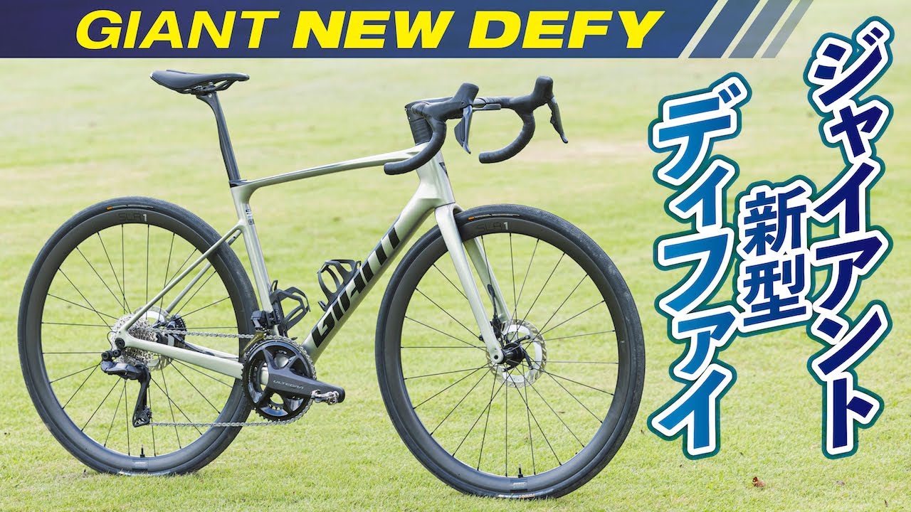 DEFY」シリーズがフルモデルチェンジ - News