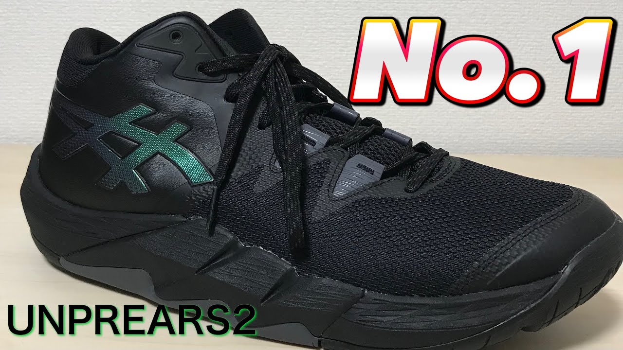 最速レビュー】 絶対履いてほしい！ asics UNPRE ARS 2 アンプレアルス