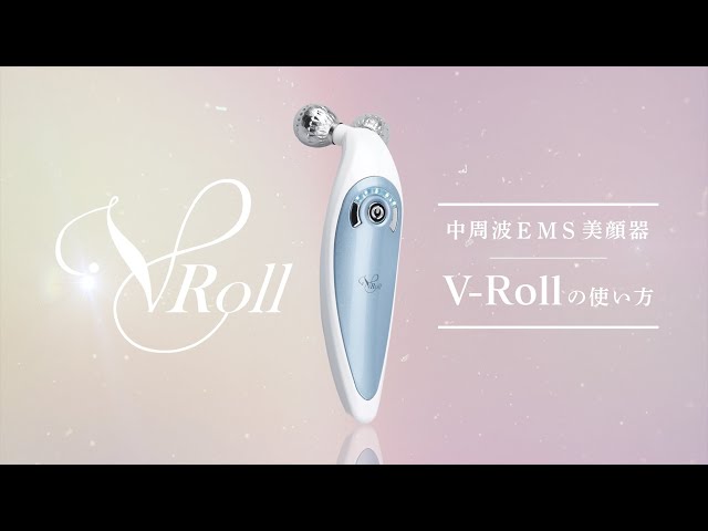 EMS・ローラー V-ROLL - YouTube