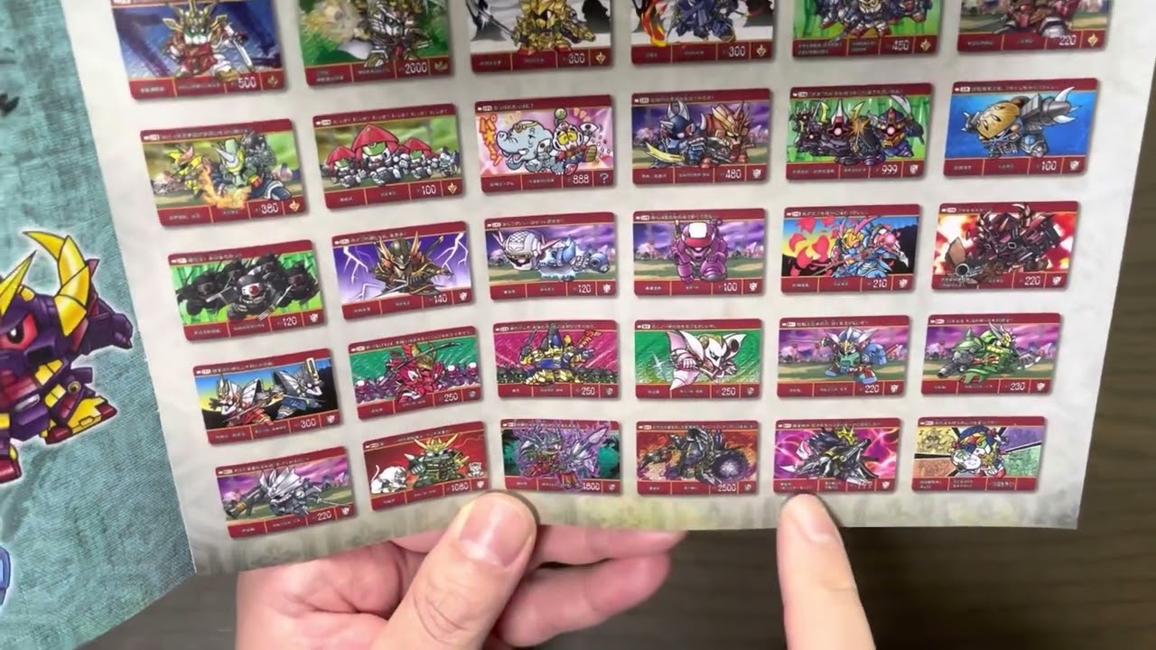 カードダス】コンプリートボックスSP SDガンダム SD戦国伝 絢爛武者絵