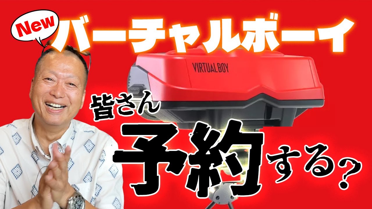 Nintendo Direct Review (Memories of the Virtual Boy) - YouTube