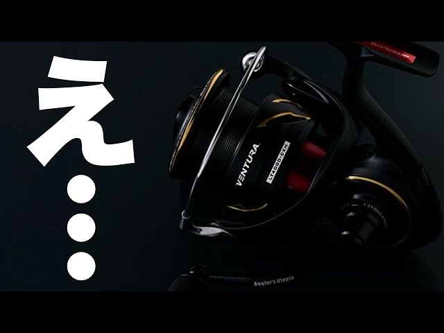 Eh? A special order model of Daiwa reel is coming out!!? - YouTube