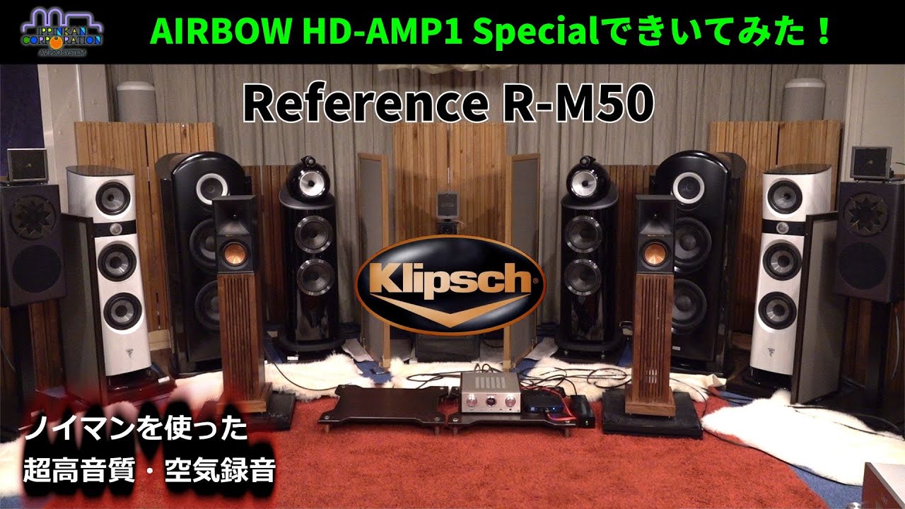 Klipsch Reference R-50Mを聞いてみた（REFERENCE-No.2） - YouTube