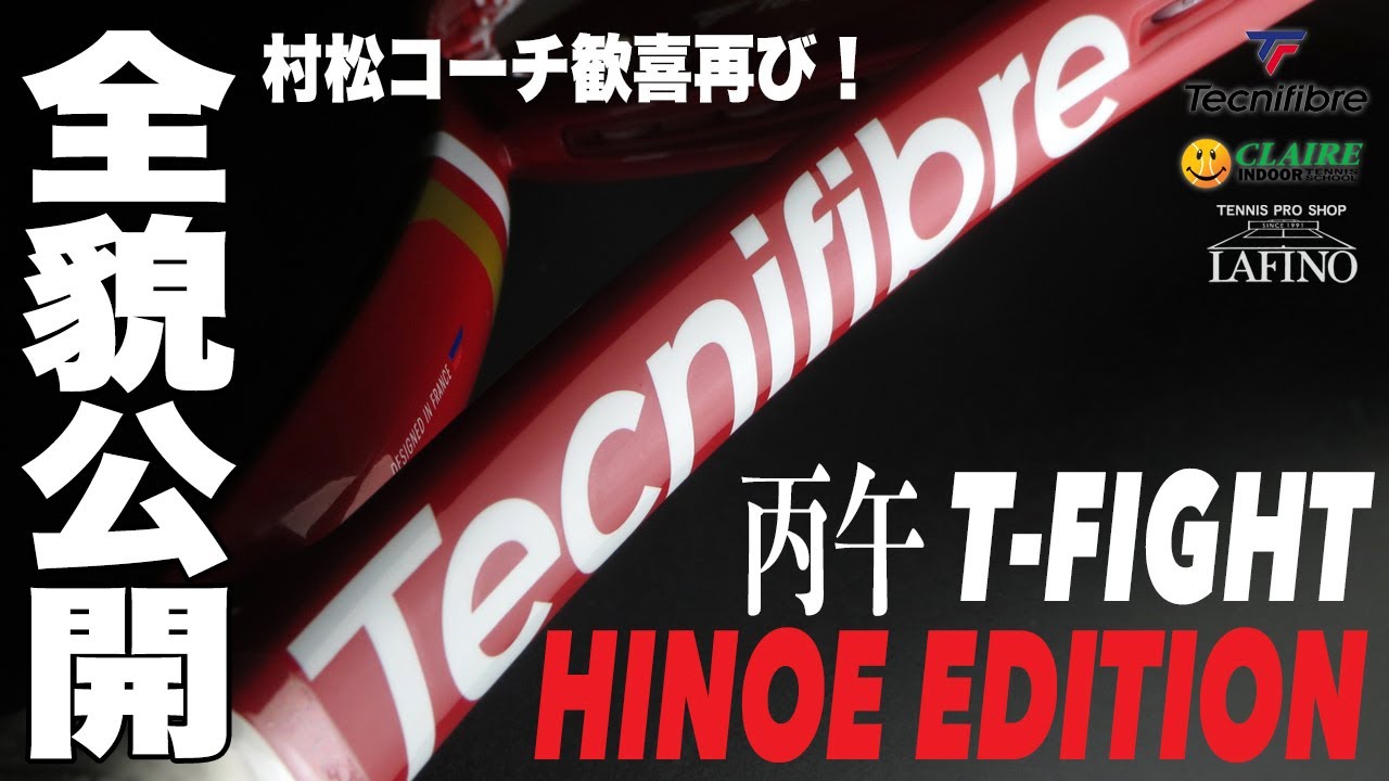 数量限定☆予約商品】テクニファイバー(Tecnifibre) 硬式テニス