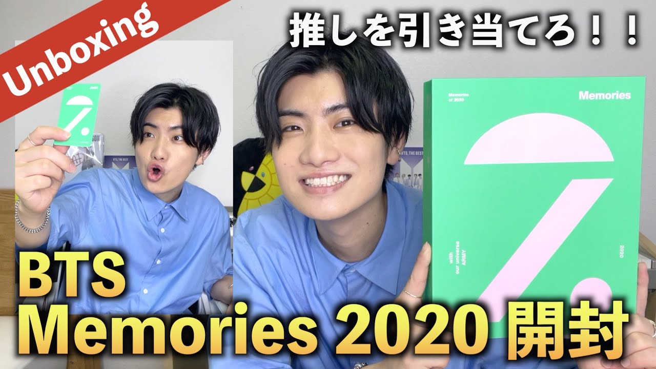 衝撃の展開】グクペンARMYがBTS Memories of 2020を開封&解説