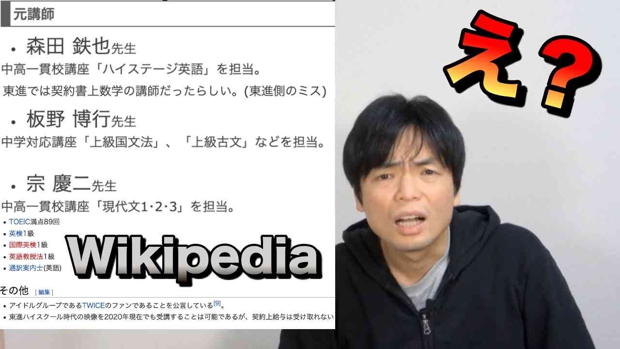 I checked the contents of Wikipedia and Toshin Wiki. - YouTube