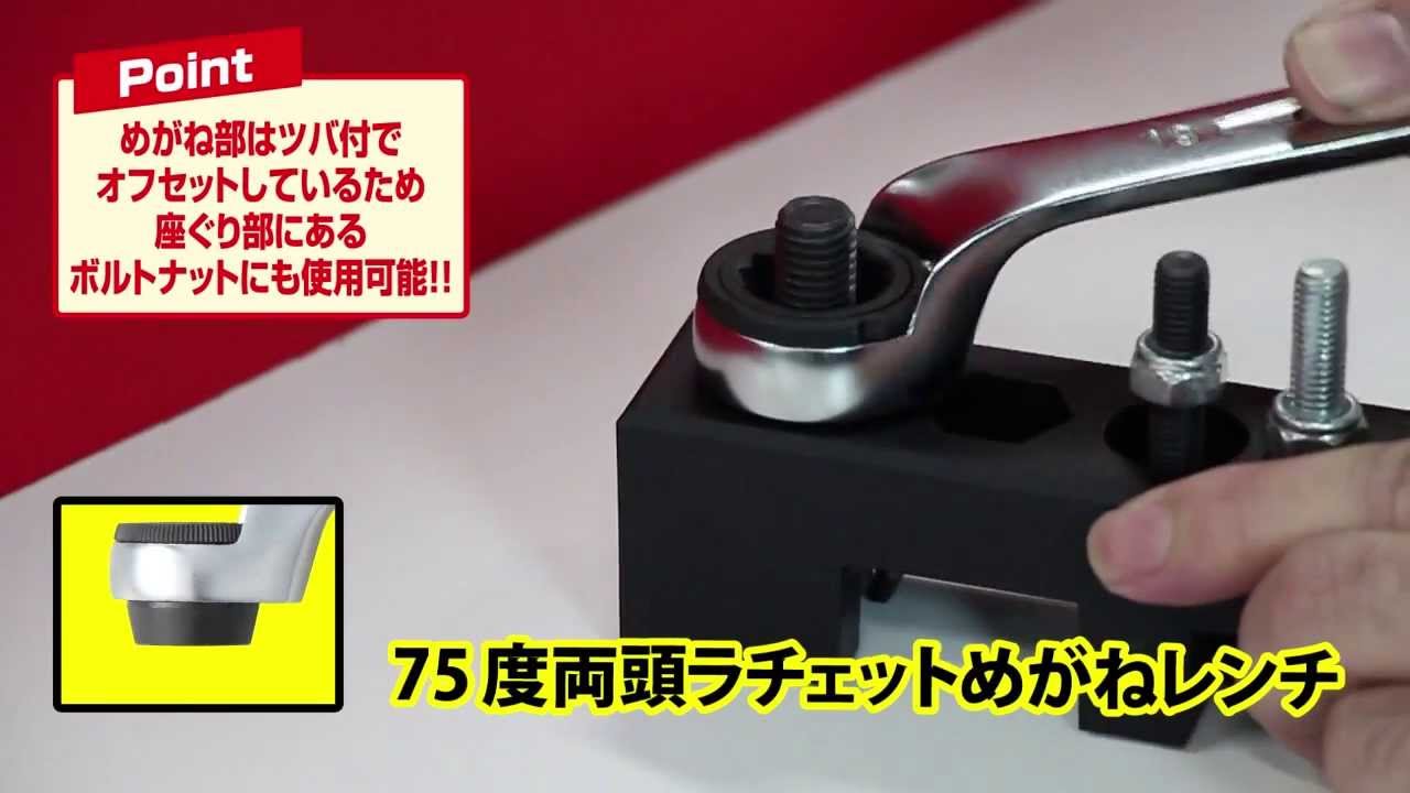 RM75A-0810 | 総合工具メーカー、TONE株式会社