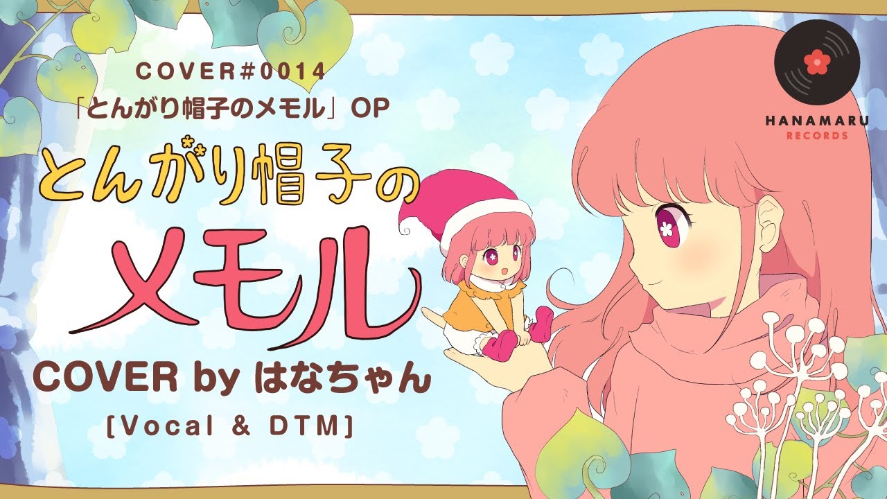 Tongari Boushi No Memole OP(Cover) Full - Tongari Boushi No Memole