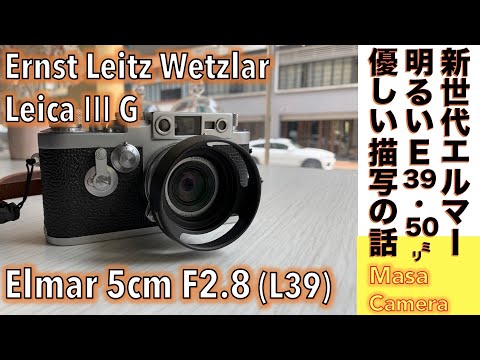 Film Camera/Old Lens] Ernst Leitz Wetzlar Leica Elmar 5cm F2.8