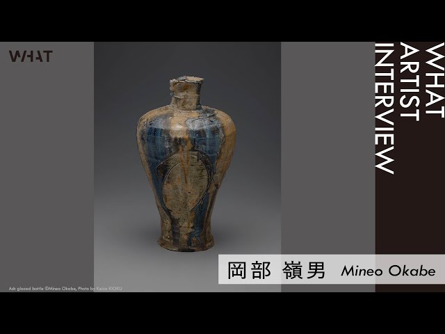 WHAT ARTIST INTERVIEW ＃岡部嶺男 Mineo Okabe - YouTube