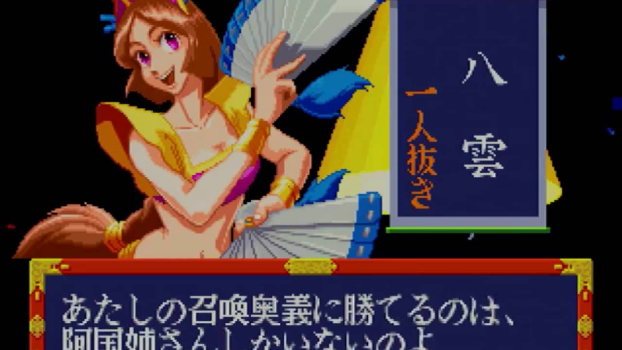 天外魔境真伝(Kabuki Klash)大会 - YouTube