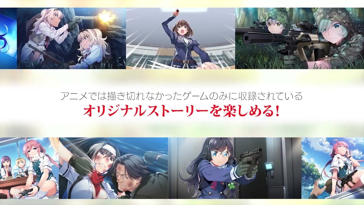 CM】『グリザイア：ファントムトリガー』コンプリートボックス - YouTube